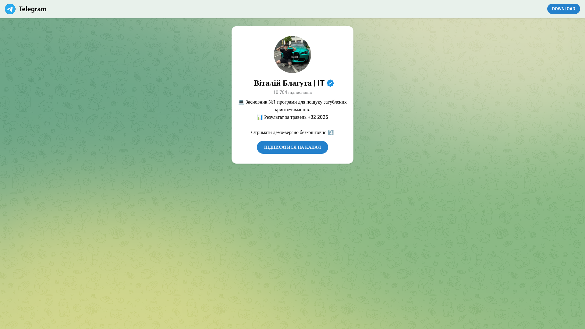 website screenshot of https://tracker-ua.cloud/