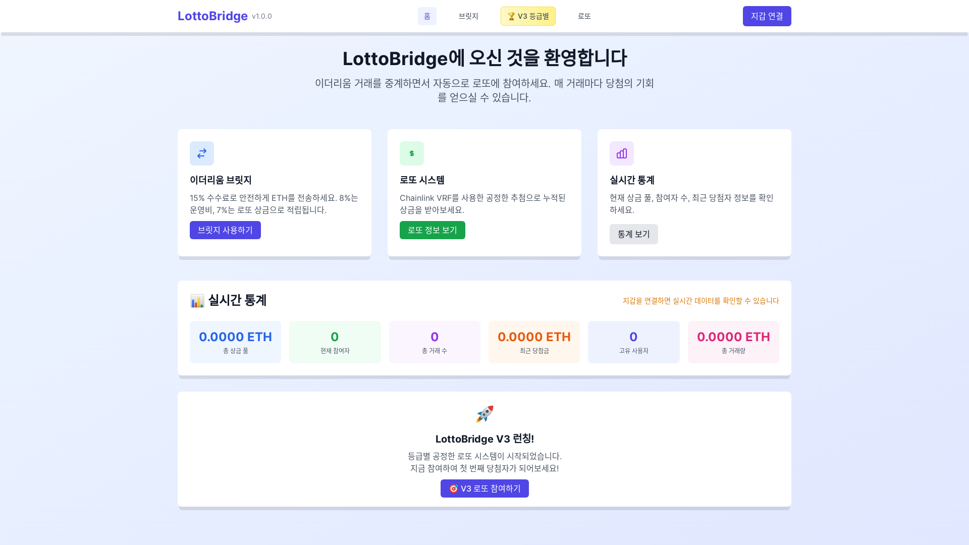 website screenshot of https://bridgelottery.pages.dev/