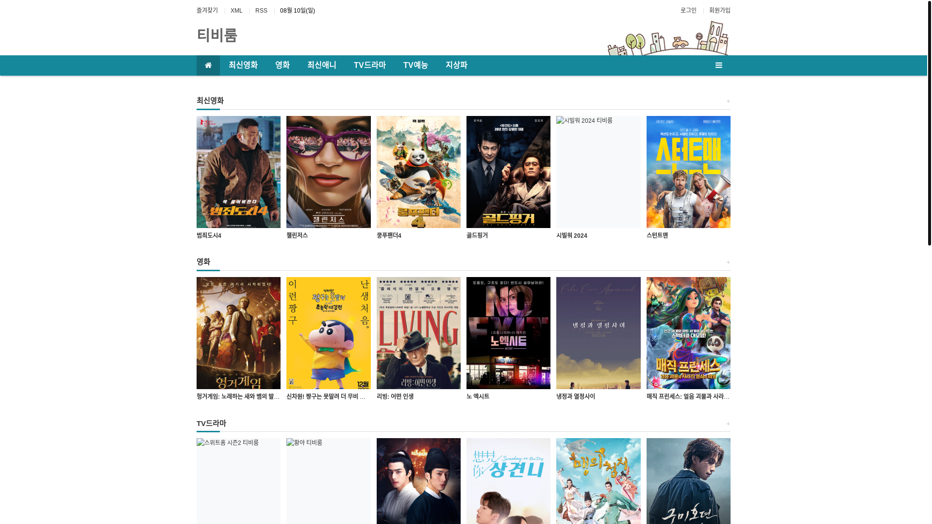website screenshot of https://tvrooma13.store/