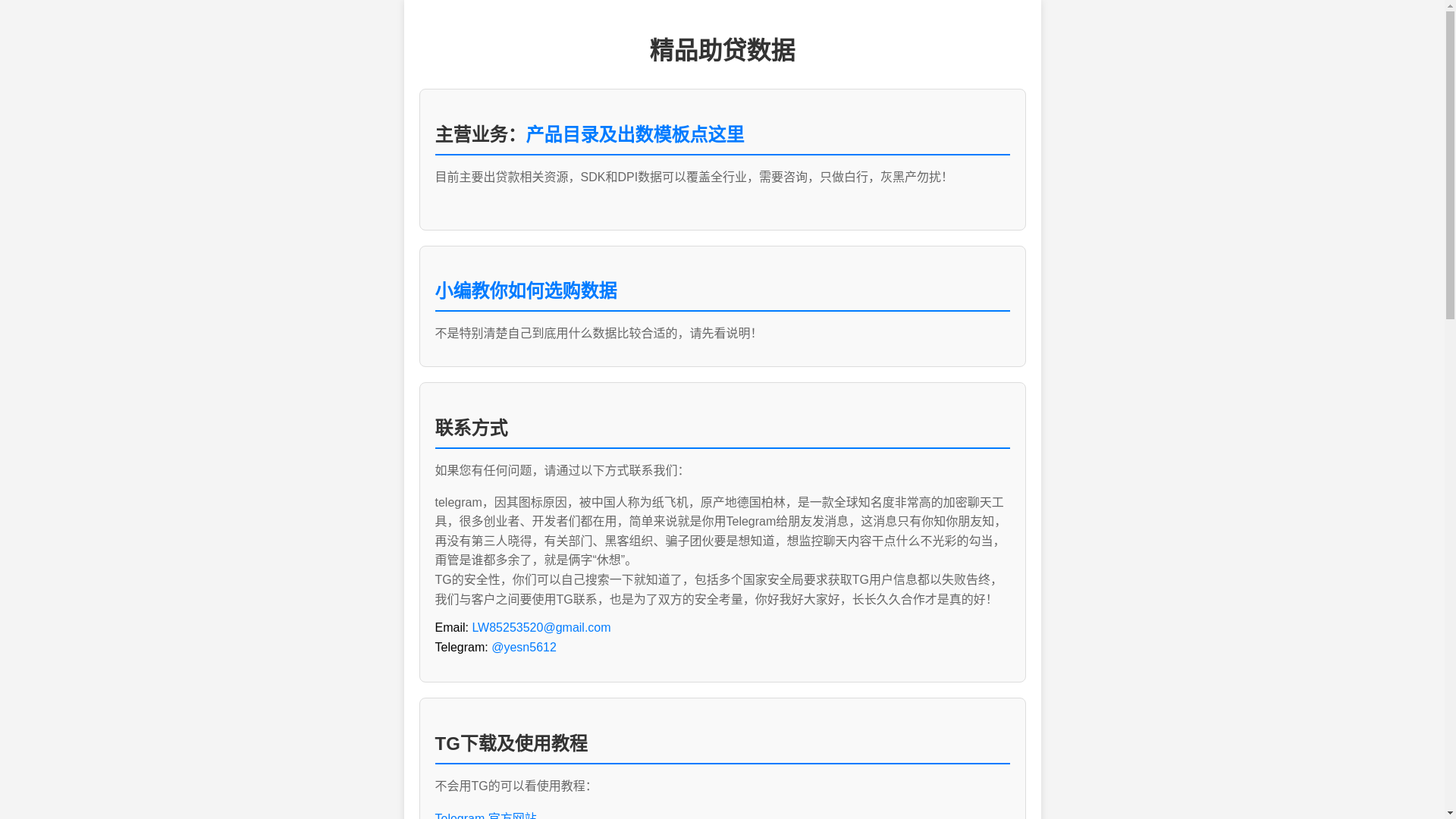 website screenshot of https://zhudai.pages.dev/