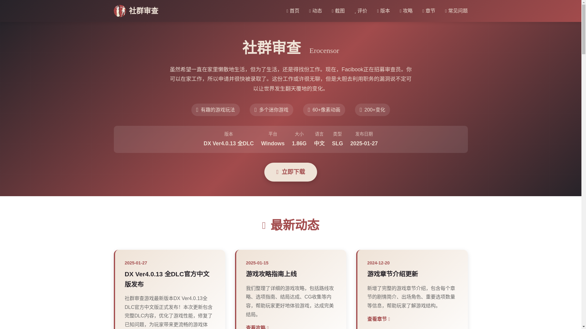 website screenshot of https://shequnshencha.cc/