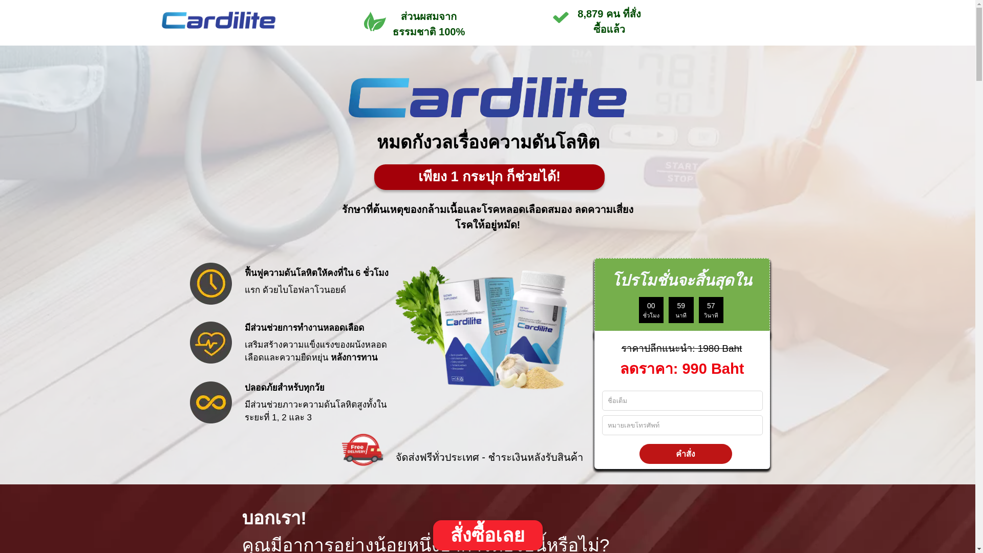 website screenshot of https://cardilite-genuinet.shop/