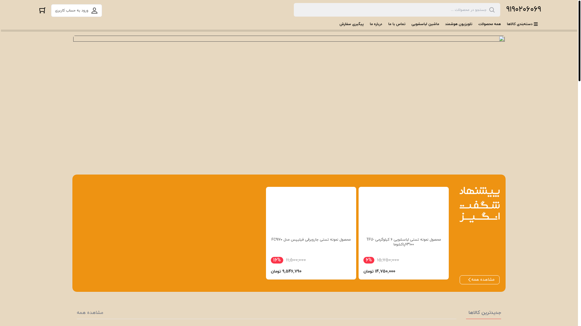 website screenshot of https://kowsarcharkh.ir/
