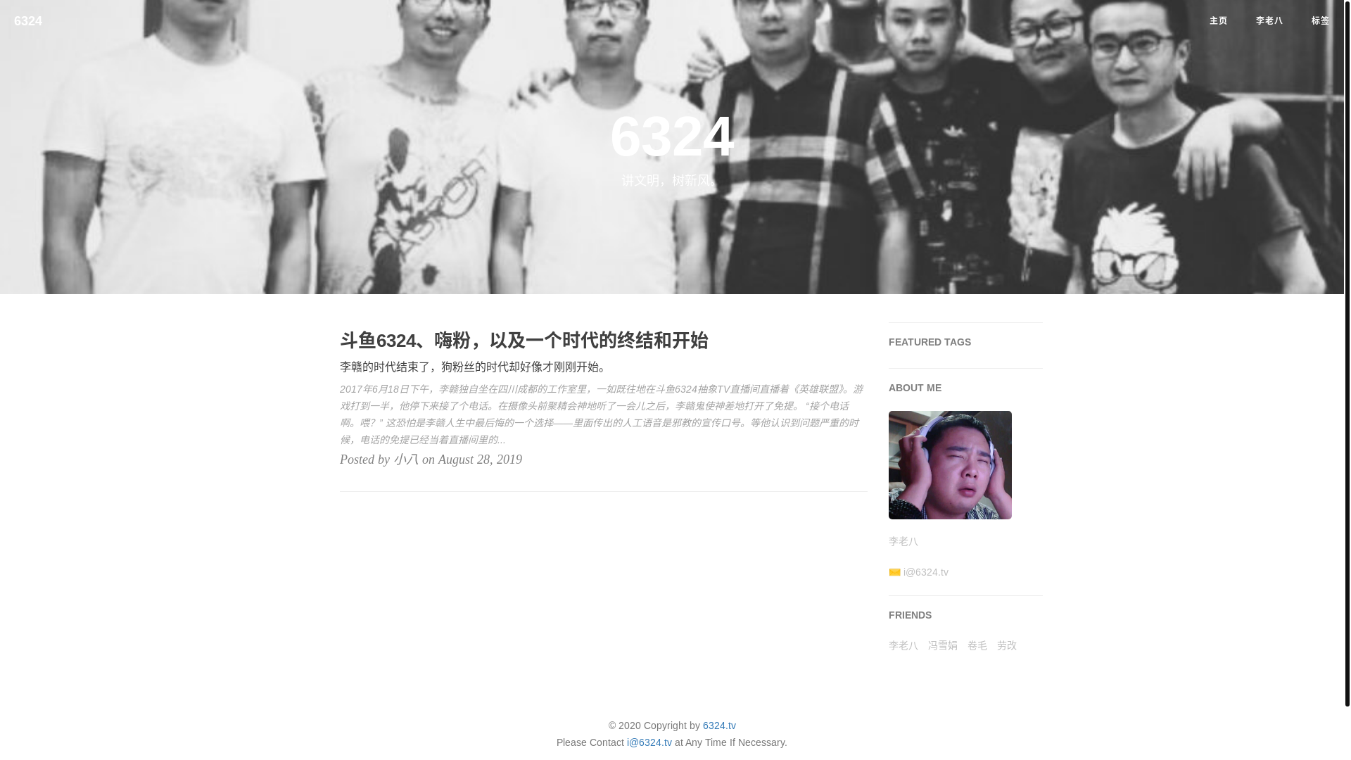 website screenshot of https://6324.tv/