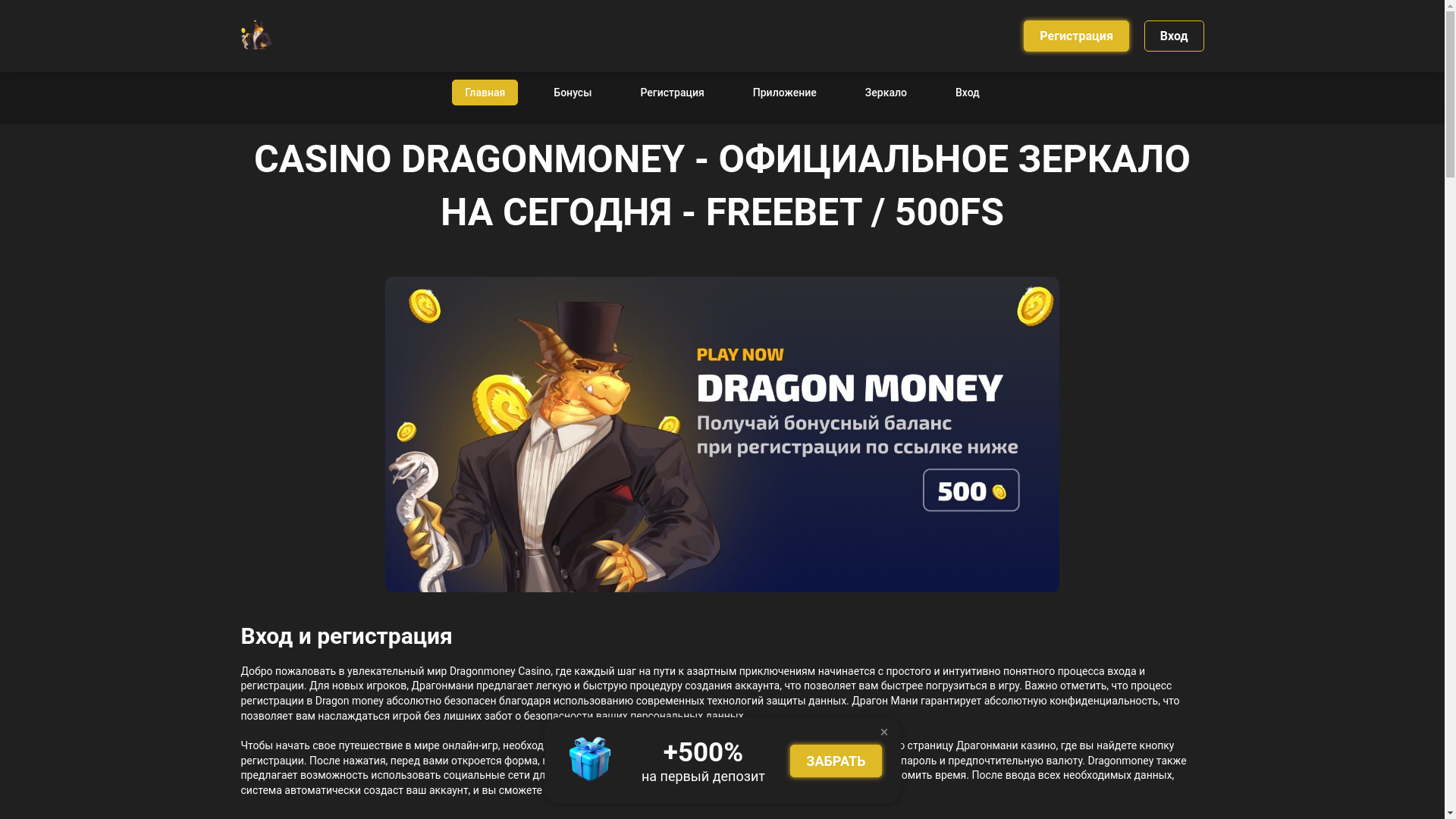 website screenshot of https://dragonmoney142.buzz/