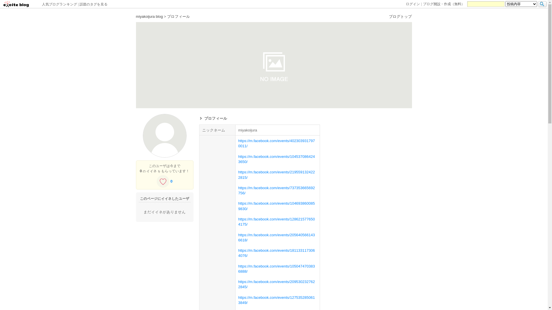 website screenshot of https://miyakoijura.exblog.jp/profile/