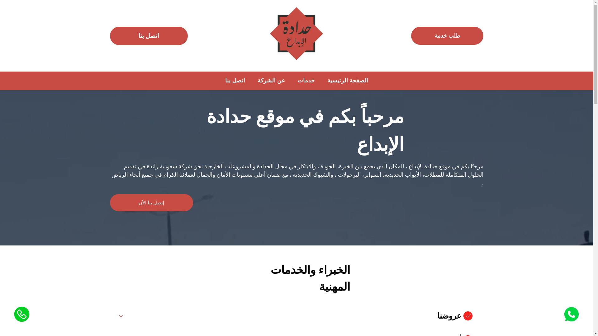 website screenshot of https://hdadelebda3.com/