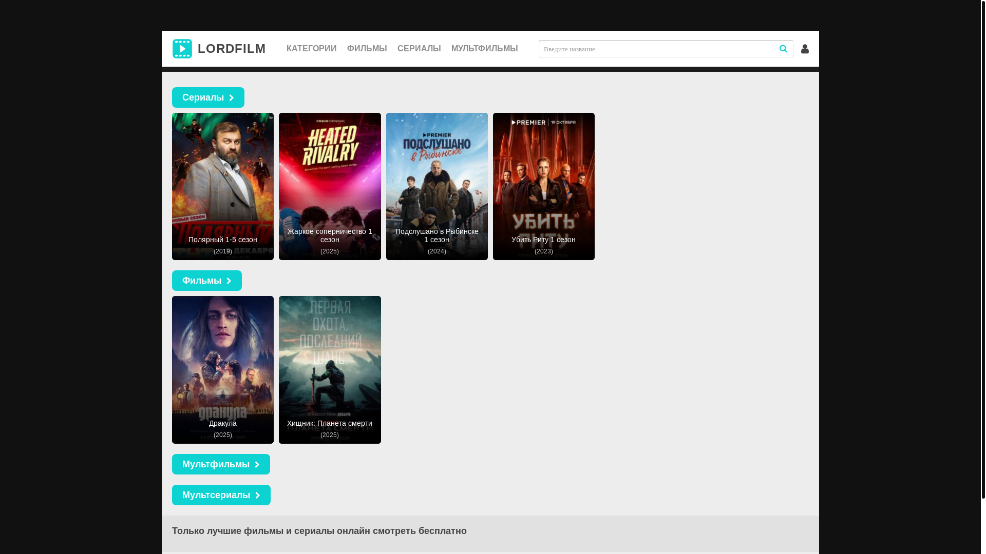 website screenshot of https://lordfilmdrv.top/