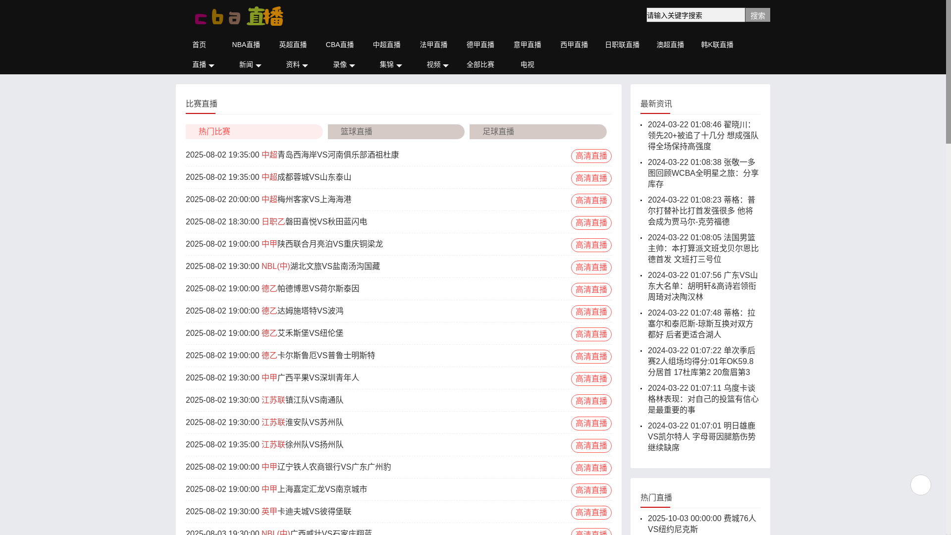 website screenshot of https://cbalive-qq.net/