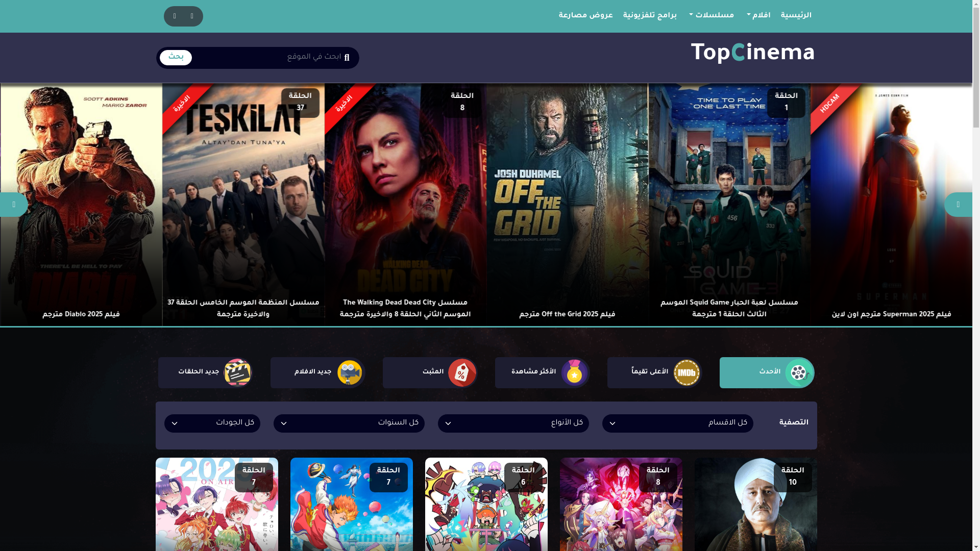 website screenshot of https://topcinema.actor/