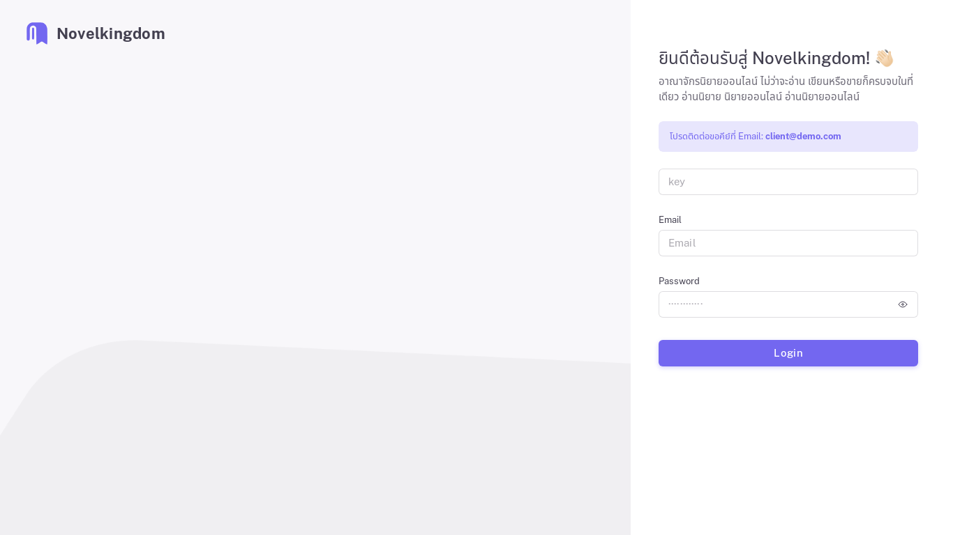 website screenshot of https://backoffice-novelkingdom-testing.pages.dev/