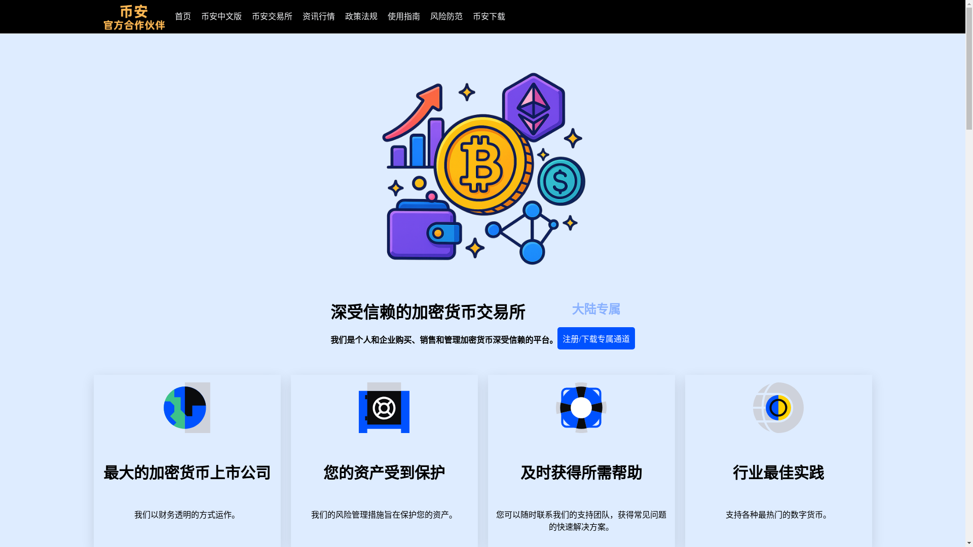 website screenshot of https://g93-binance-c.com/