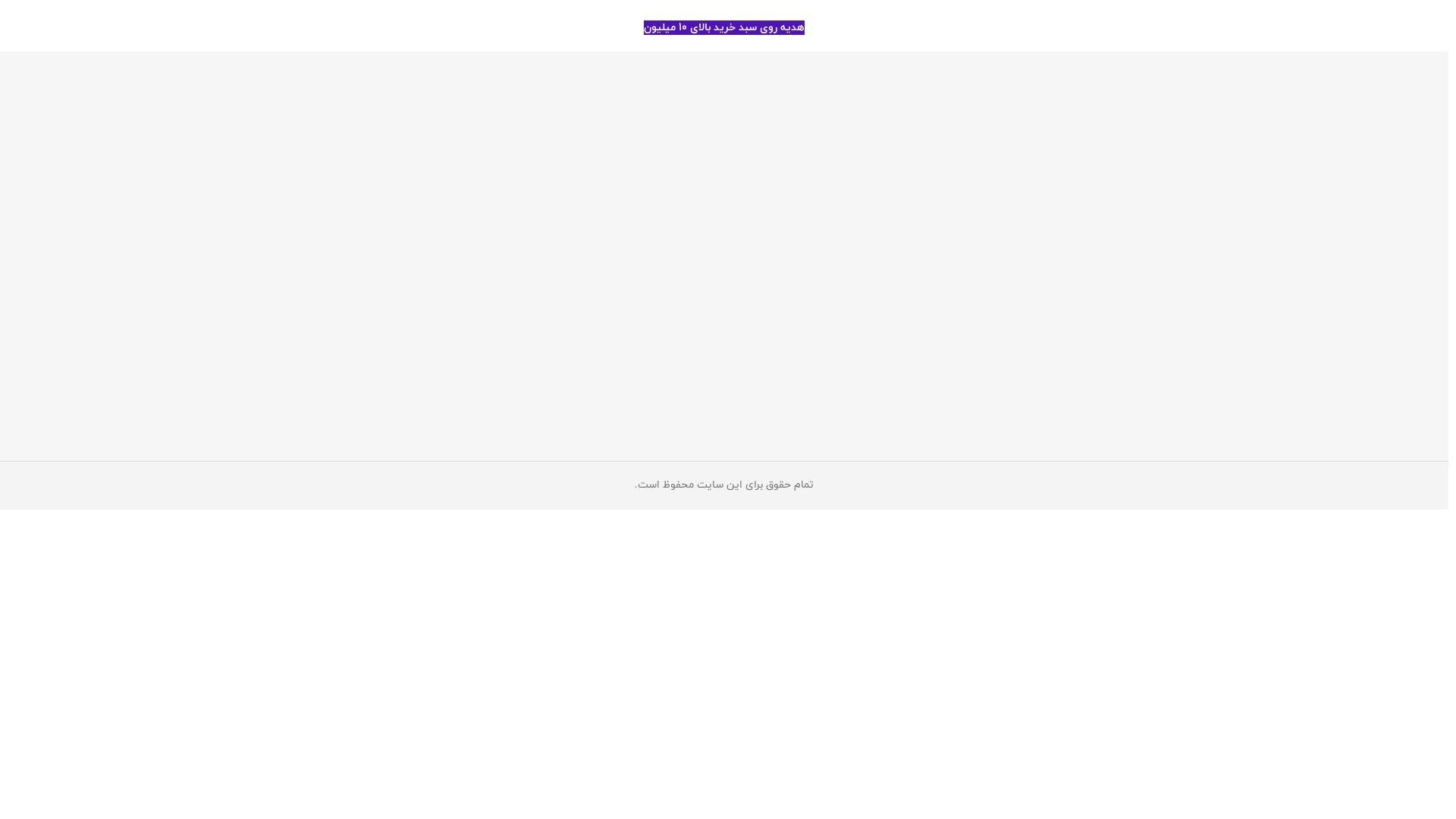 website screenshot of https://raponzelbeauty.ir/