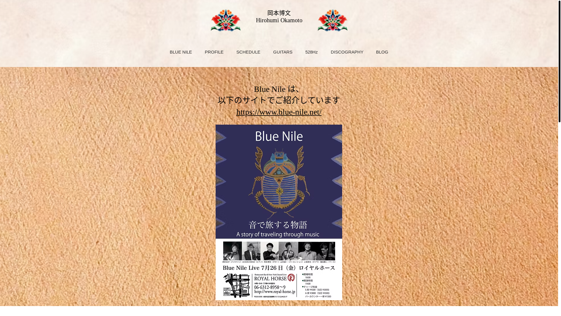 website screenshot of https://hirofumiokamoto.info/