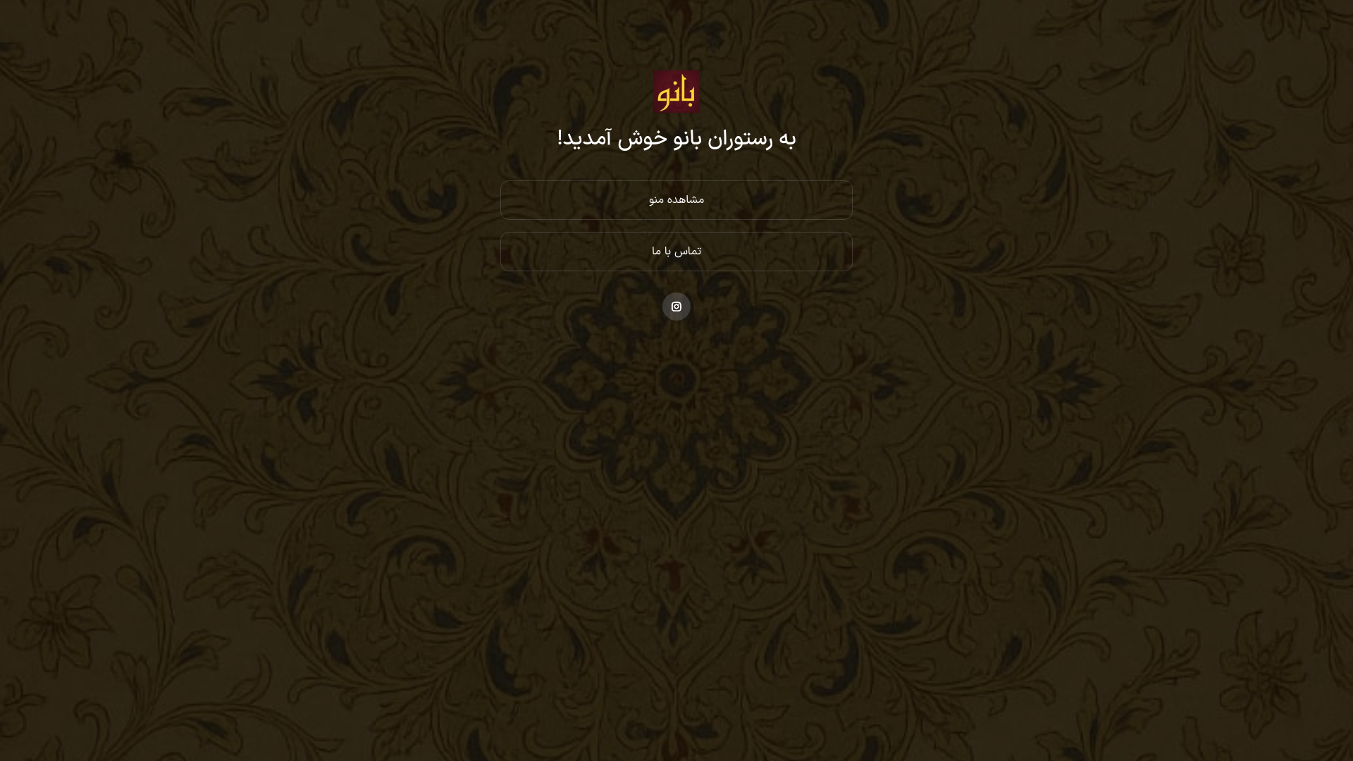 website screenshot of https://restaurantbanoo.ir/