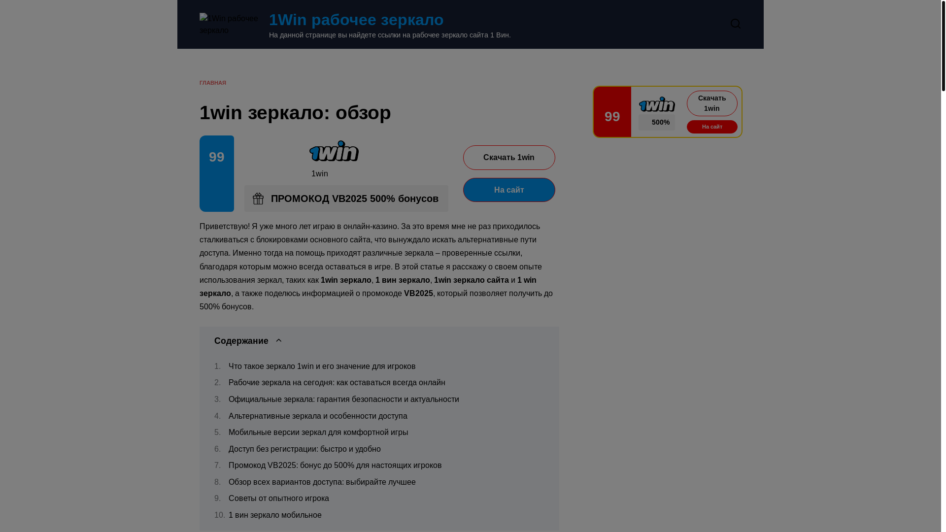 website screenshot of https://game-apps-rating.ru/