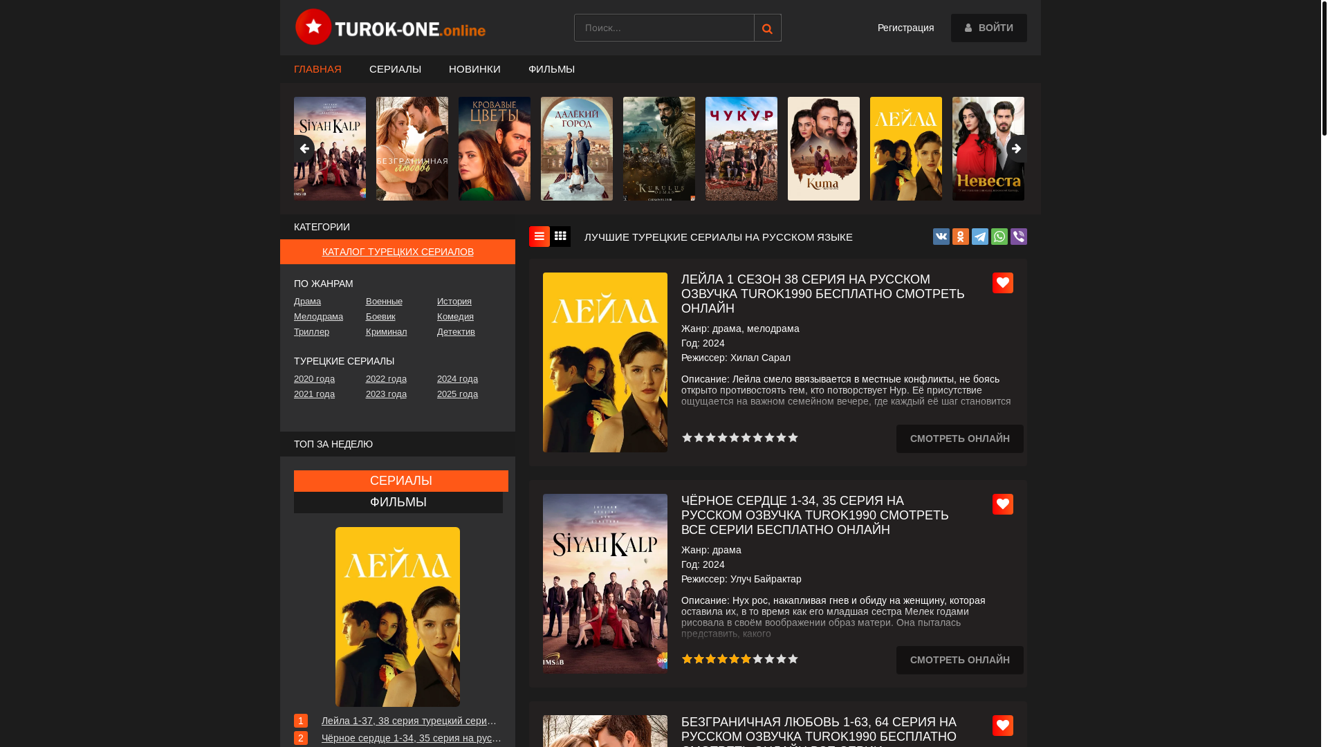 website screenshot of https://turkru-movie.online/