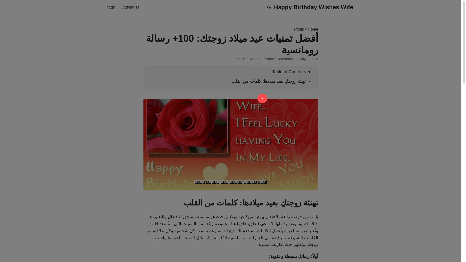 website screenshot of https://happy-birthday-wishes-wife.pages.dev/