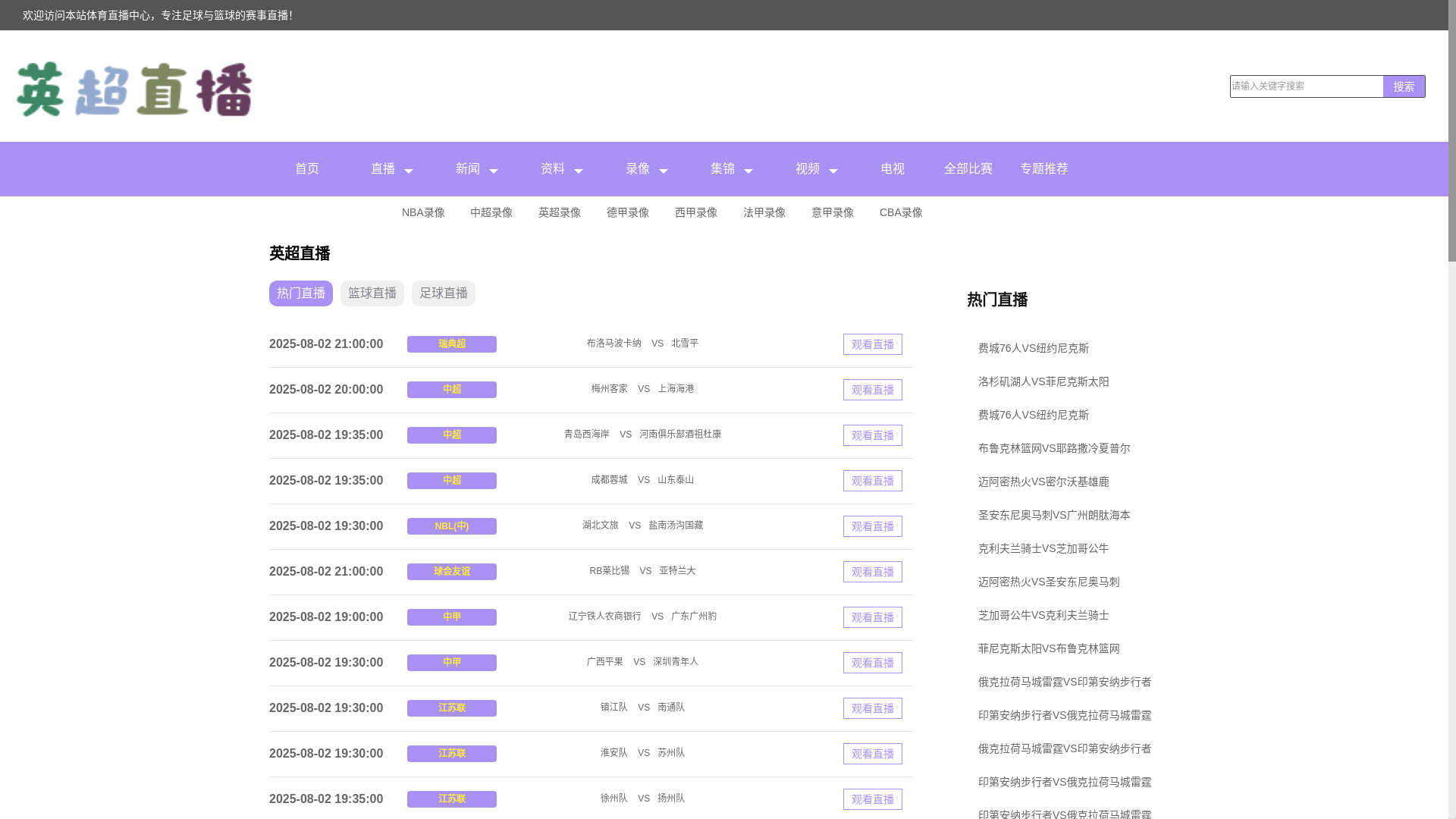 website screenshot of https://yingchao-migu.net/
