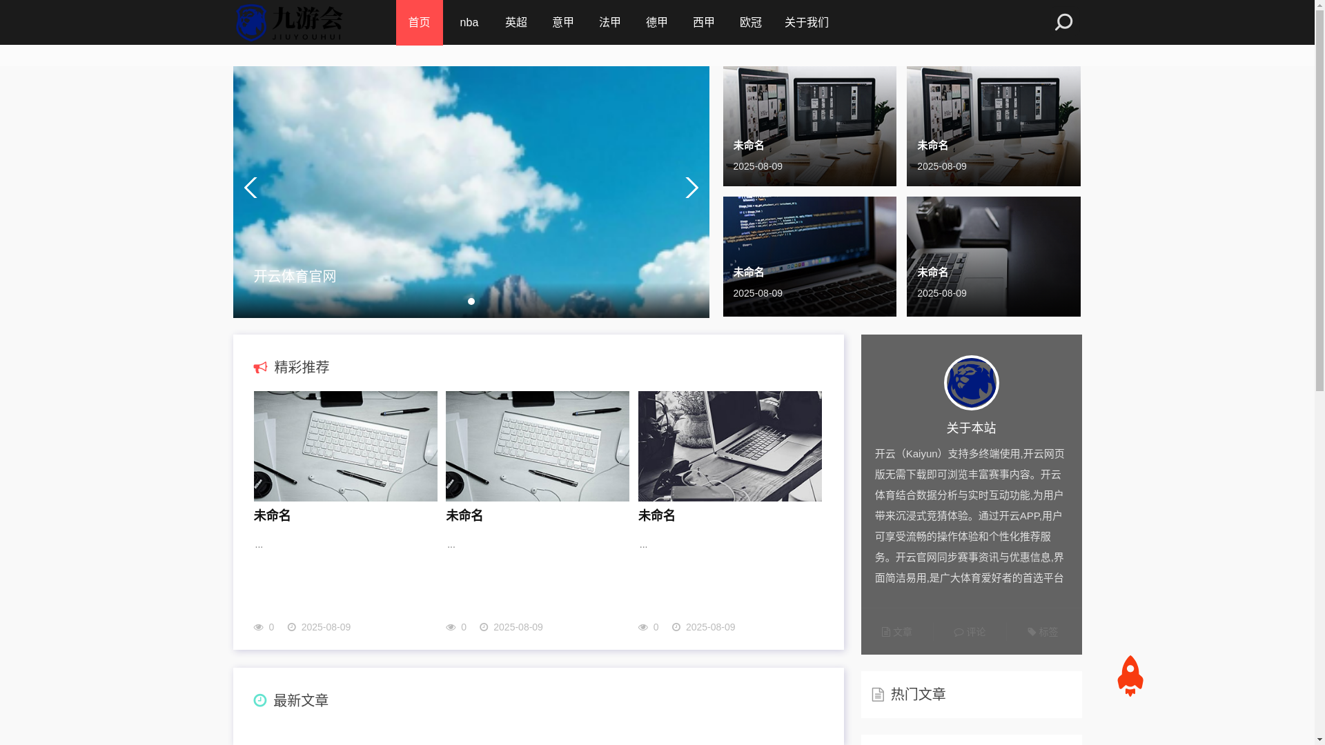 website screenshot of https://fast-h5-kaiyun.com/