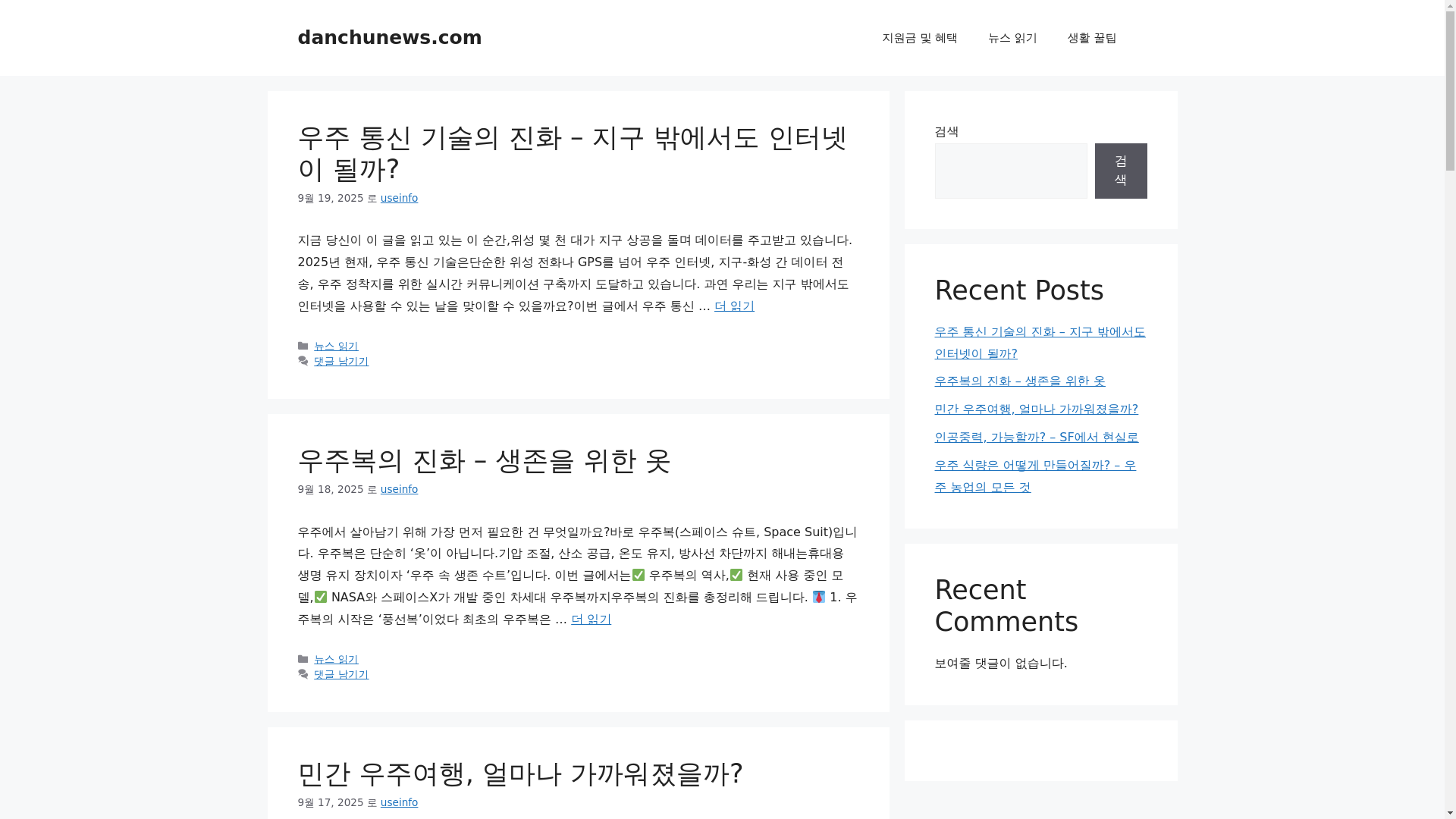 website screenshot of https://danchunews.com/