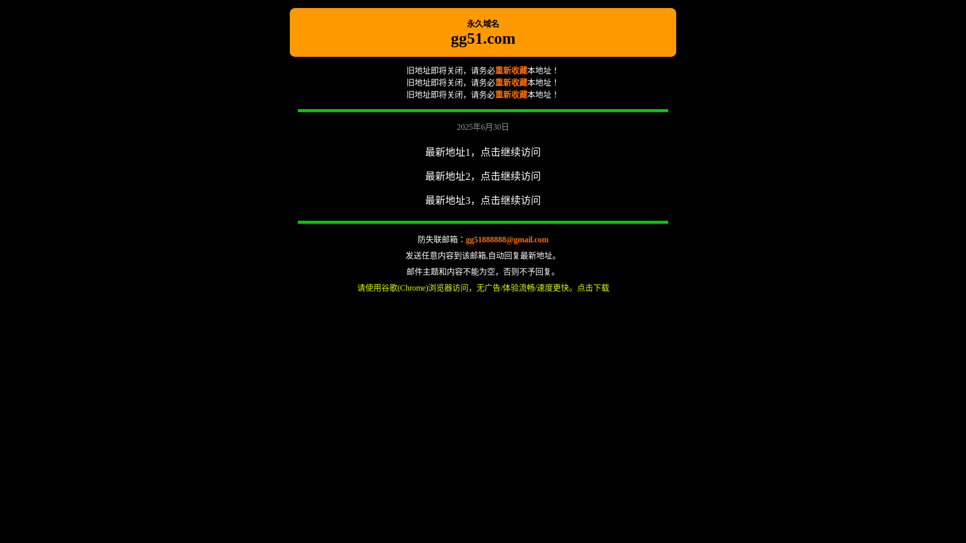 website screenshot of https://gg51-lcts1747.vip/