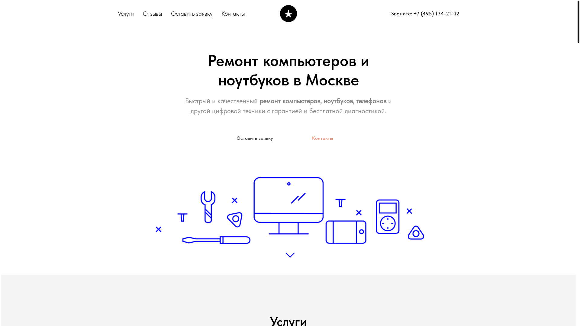 website screenshot of https://bootfix.ru/