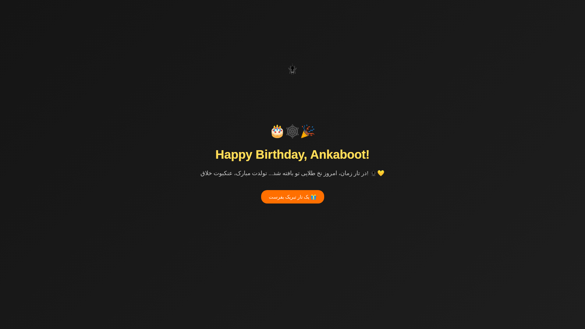 website screenshot of https://ankabootx.ir/
