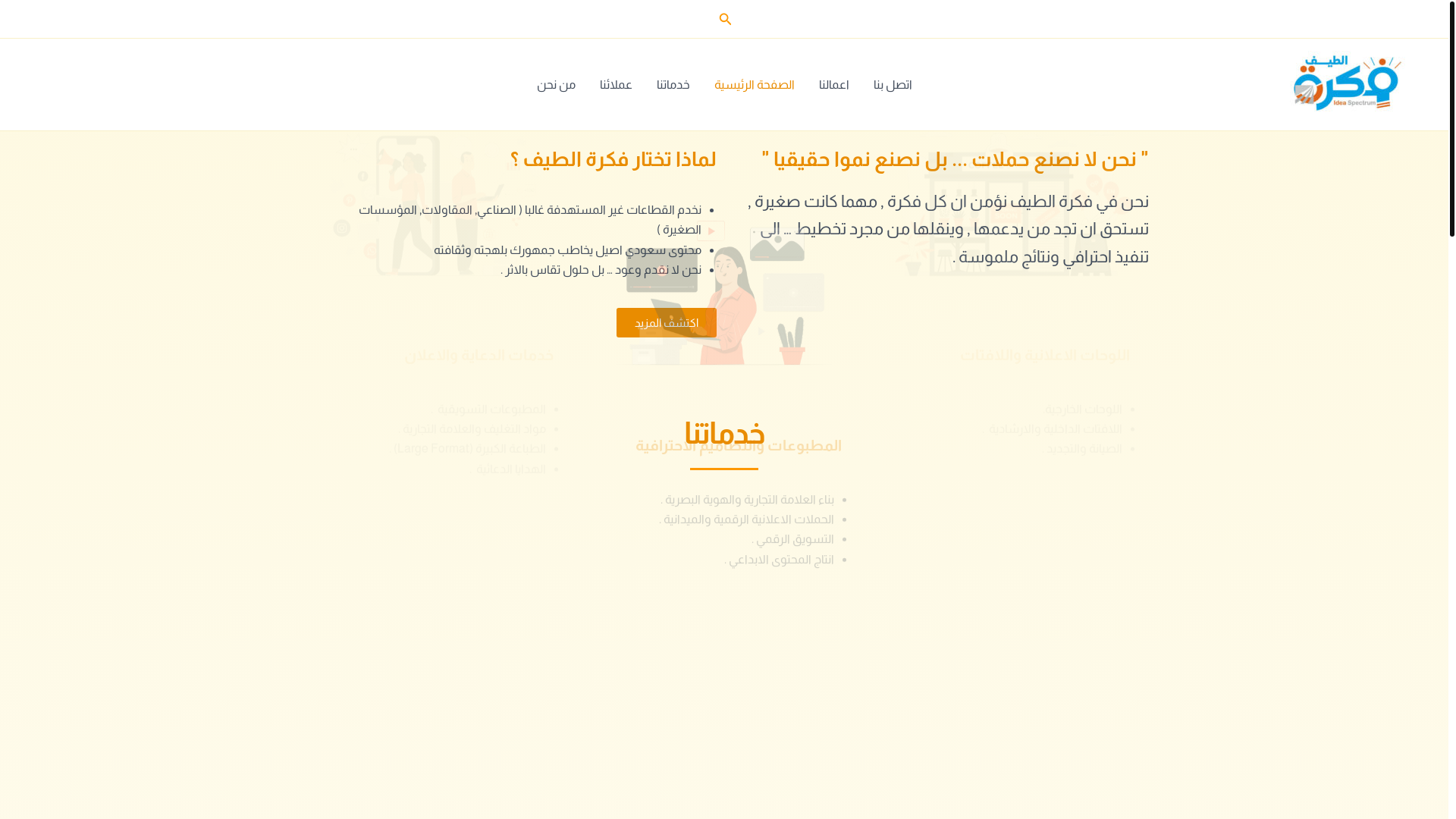 website screenshot of https://idsectrum.com/