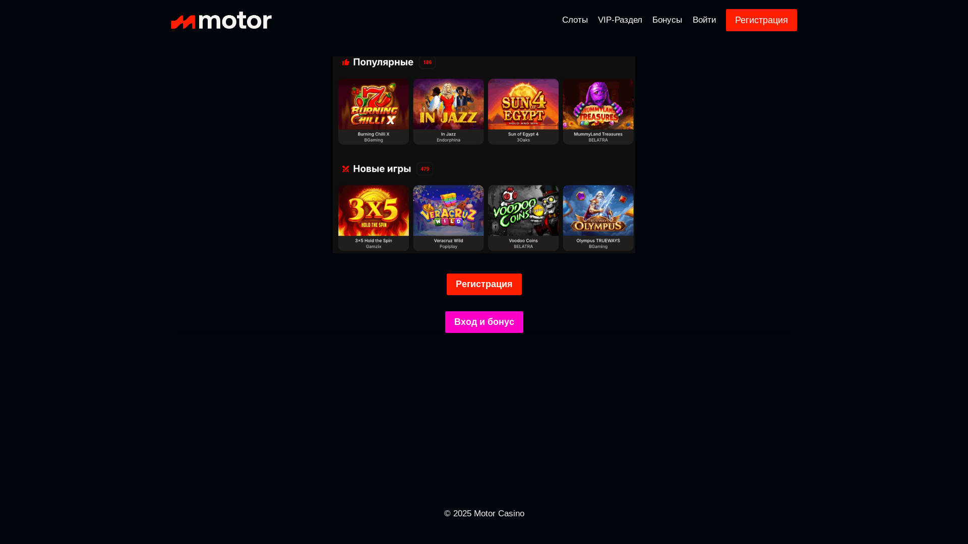 website screenshot of https://motorcasino.fun/