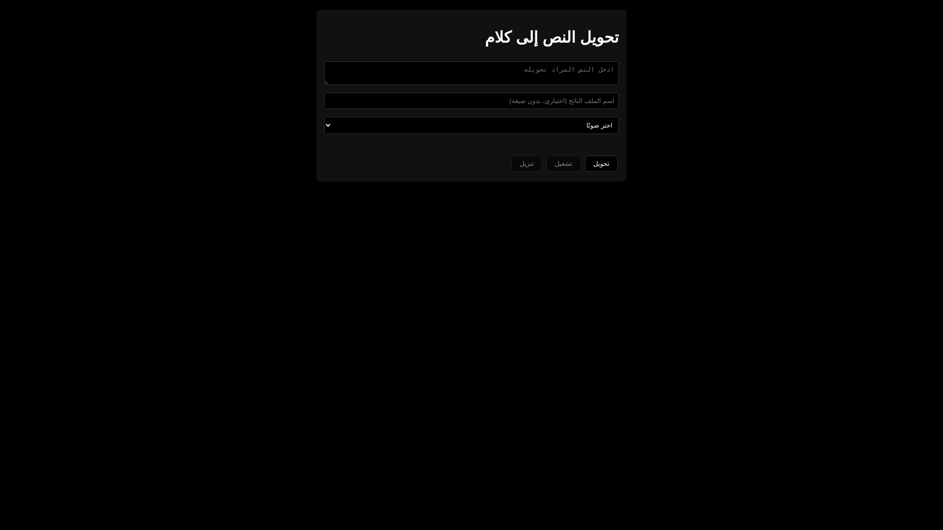 website screenshot of https://smartchatmohamedabdelhakim.pages.dev/