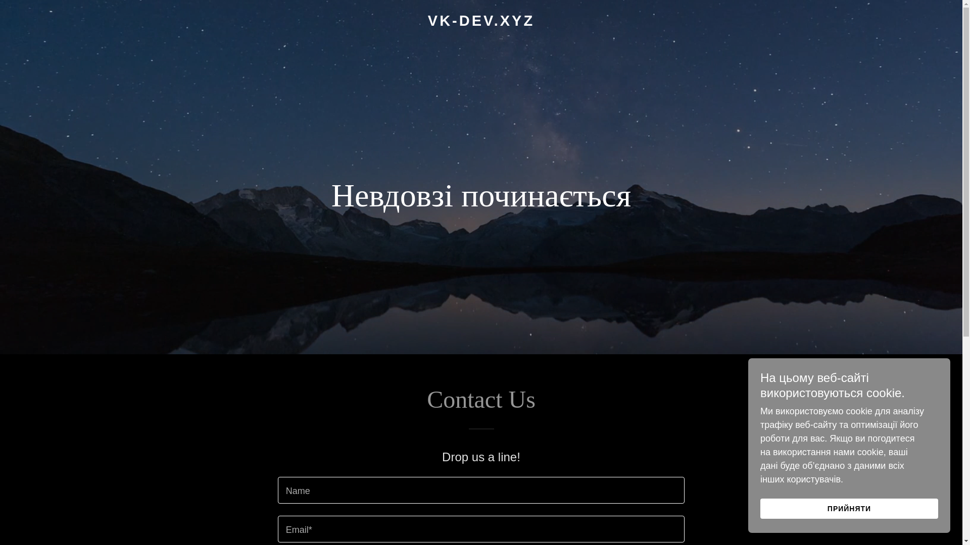website screenshot of https://vk-dev.xyz/
