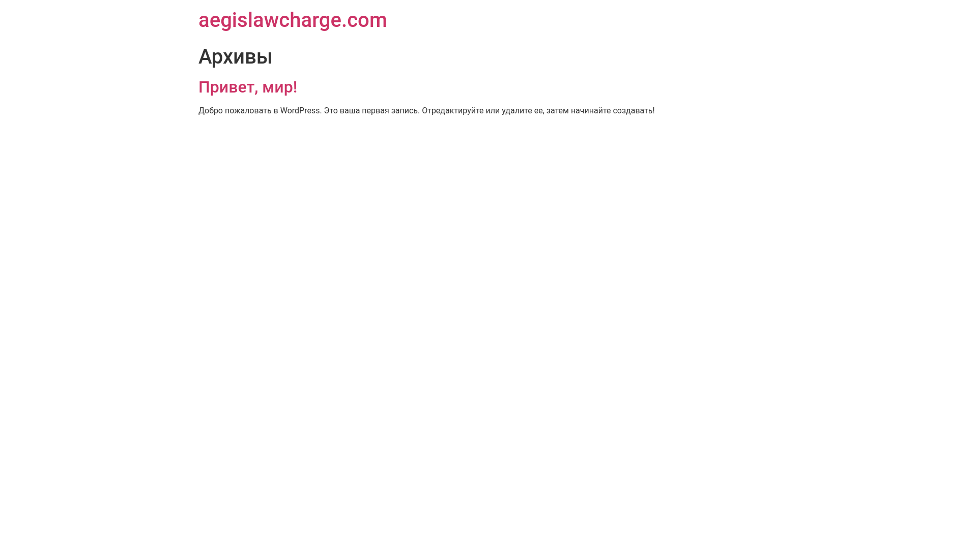 website screenshot of https://aegislawcharge.com/