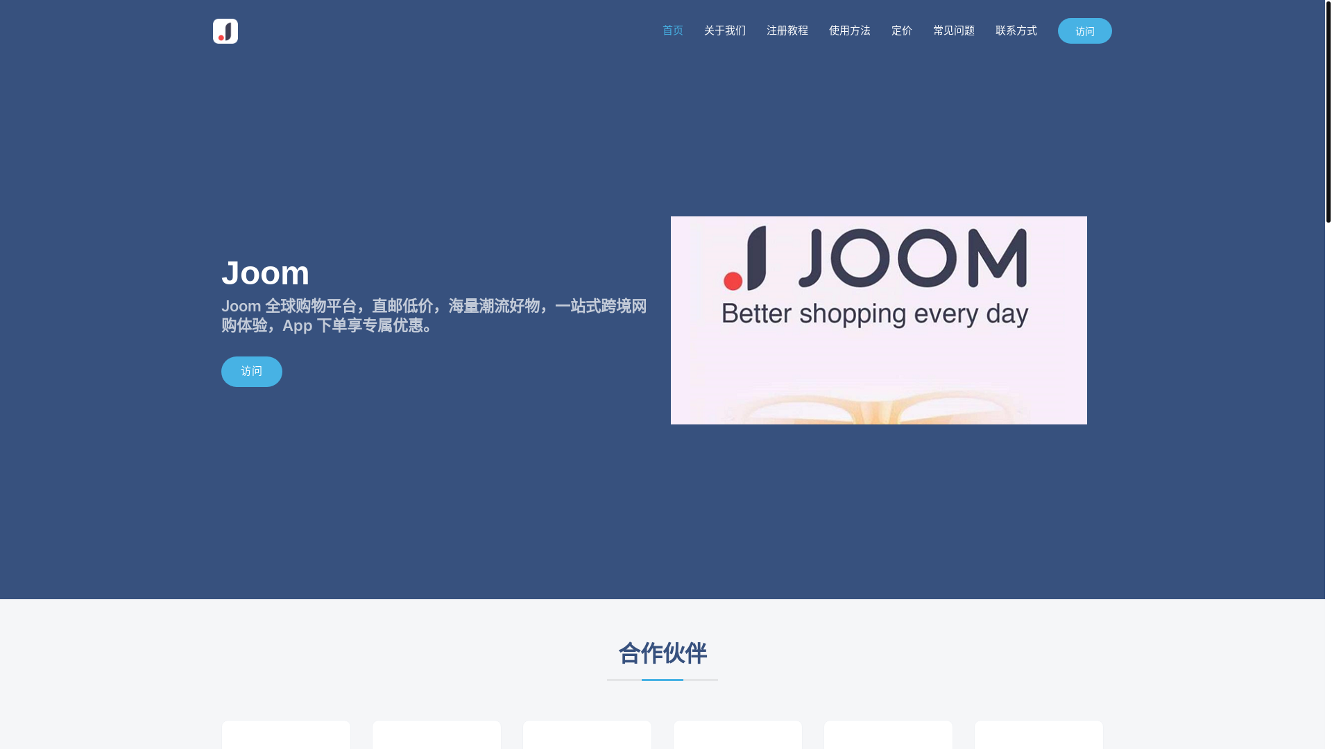 website screenshot of https://joomzh.com/
