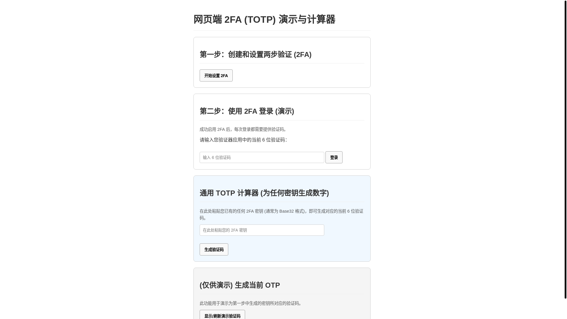 website screenshot of https://2fa-191.pages.dev/