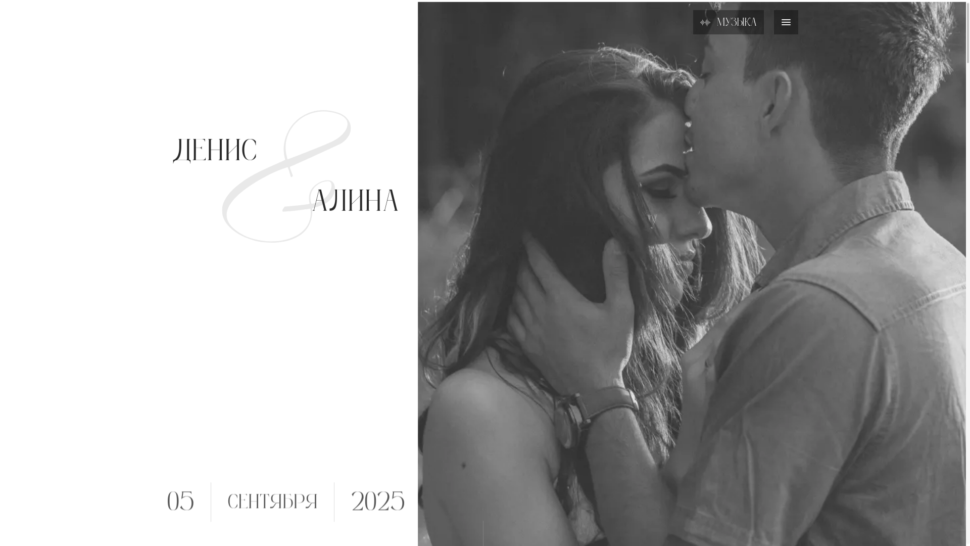 website screenshot of https://denisalina.ru/