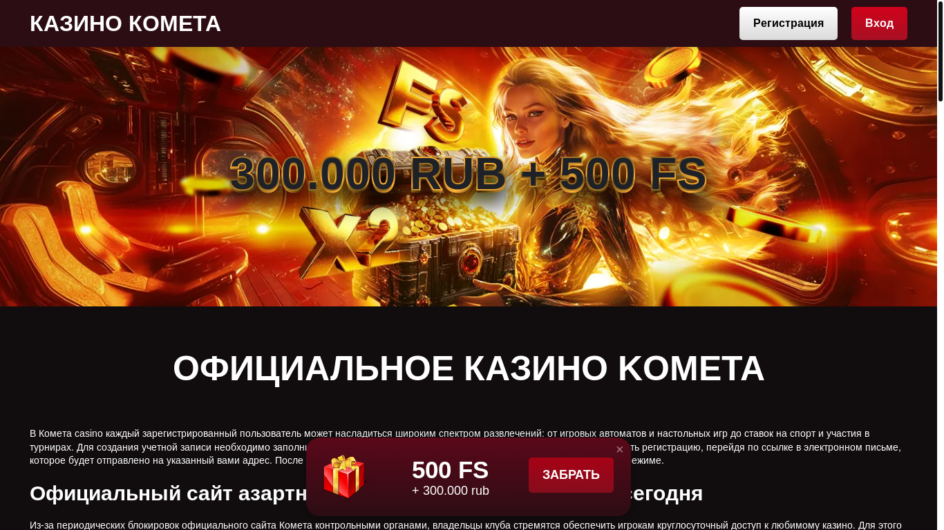 website screenshot of https://kometa0505.top/
