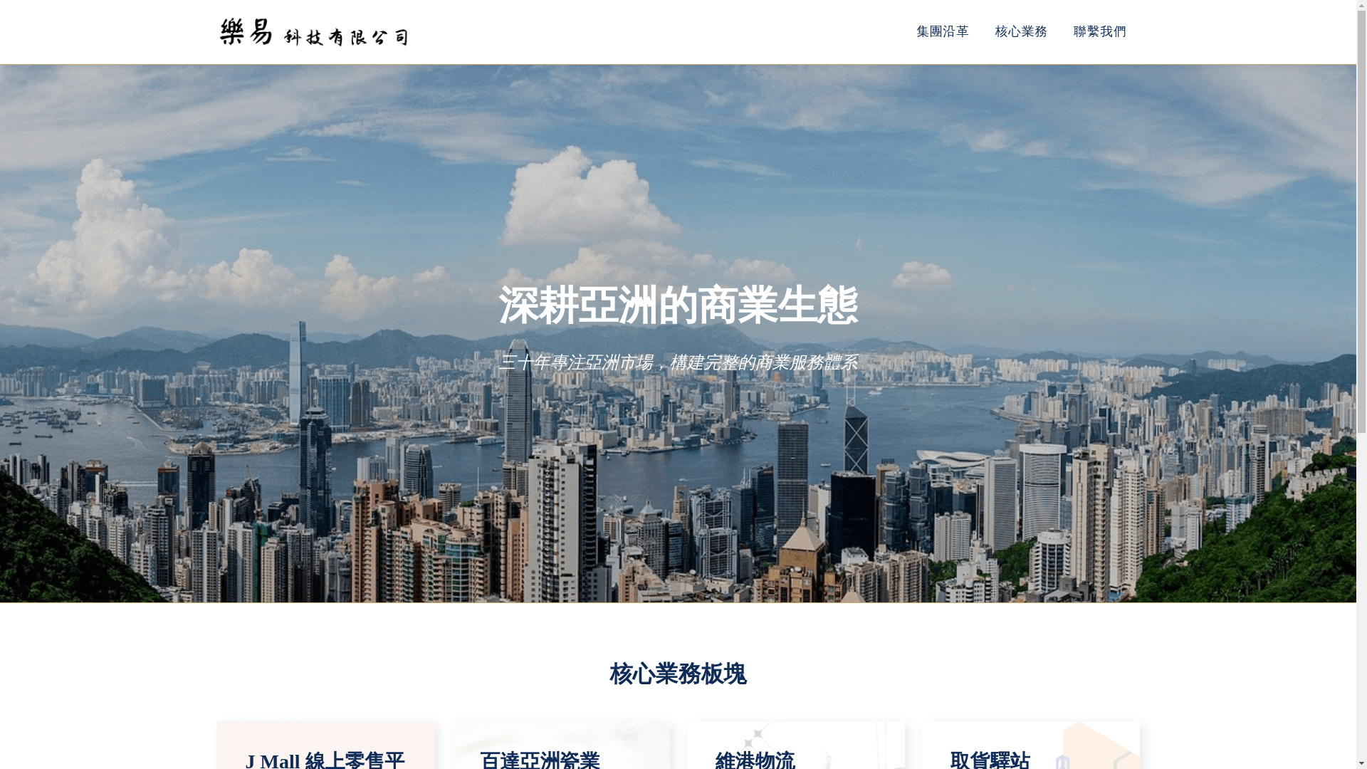 website screenshot of https://lokeasytech.com/