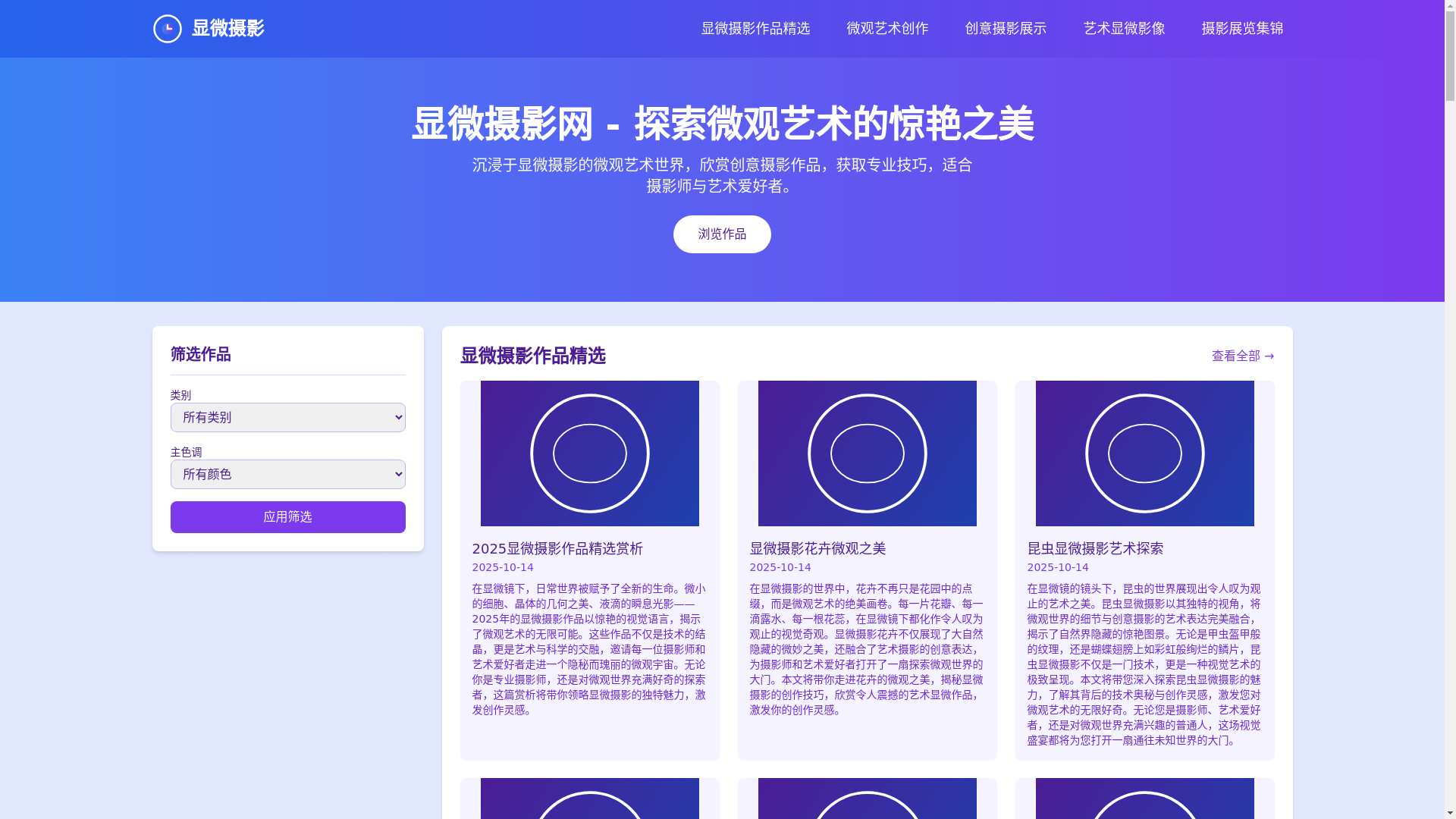 website screenshot of https://xianweiying.cn/