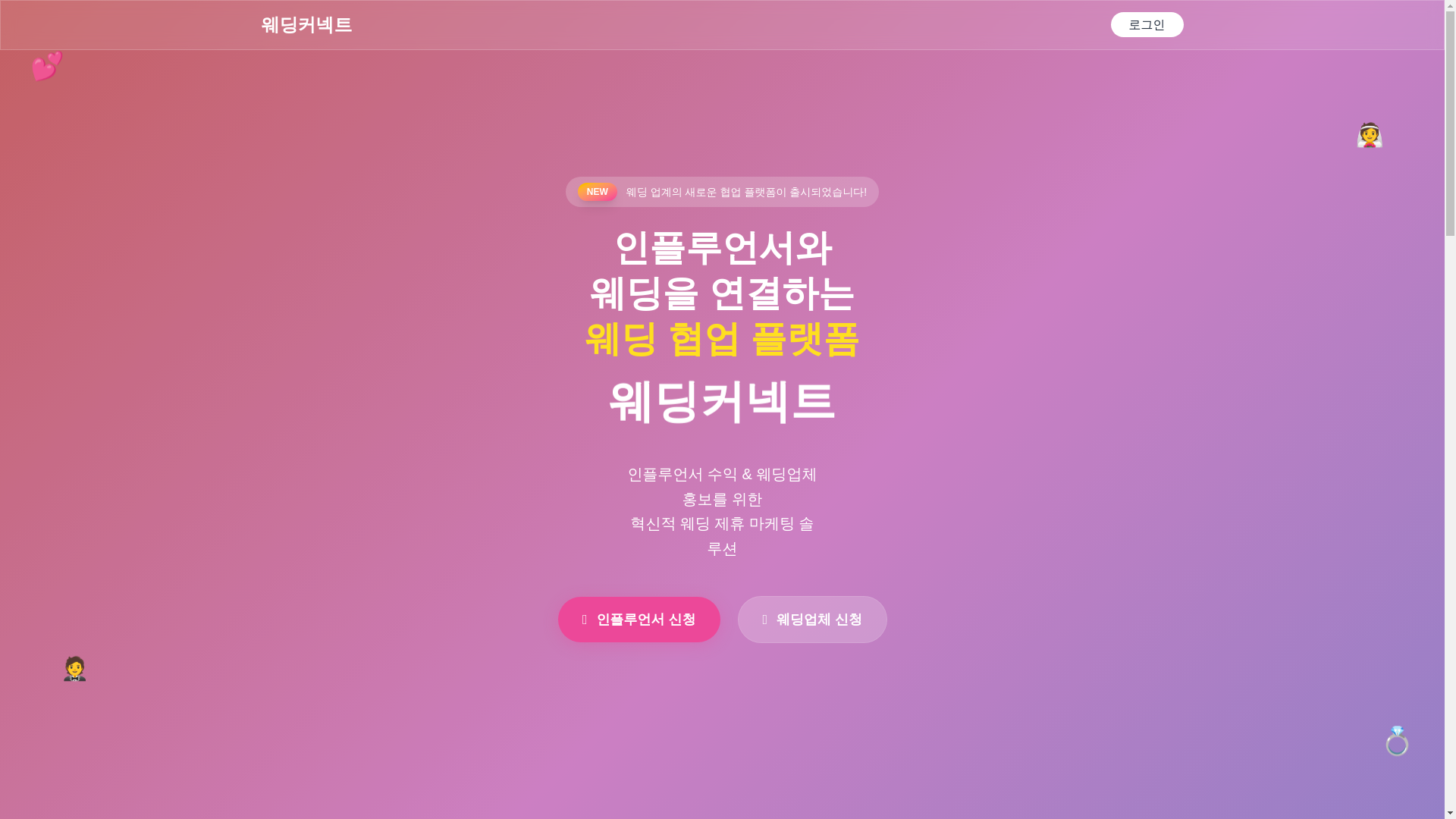 website screenshot of https://wedcnt.com/