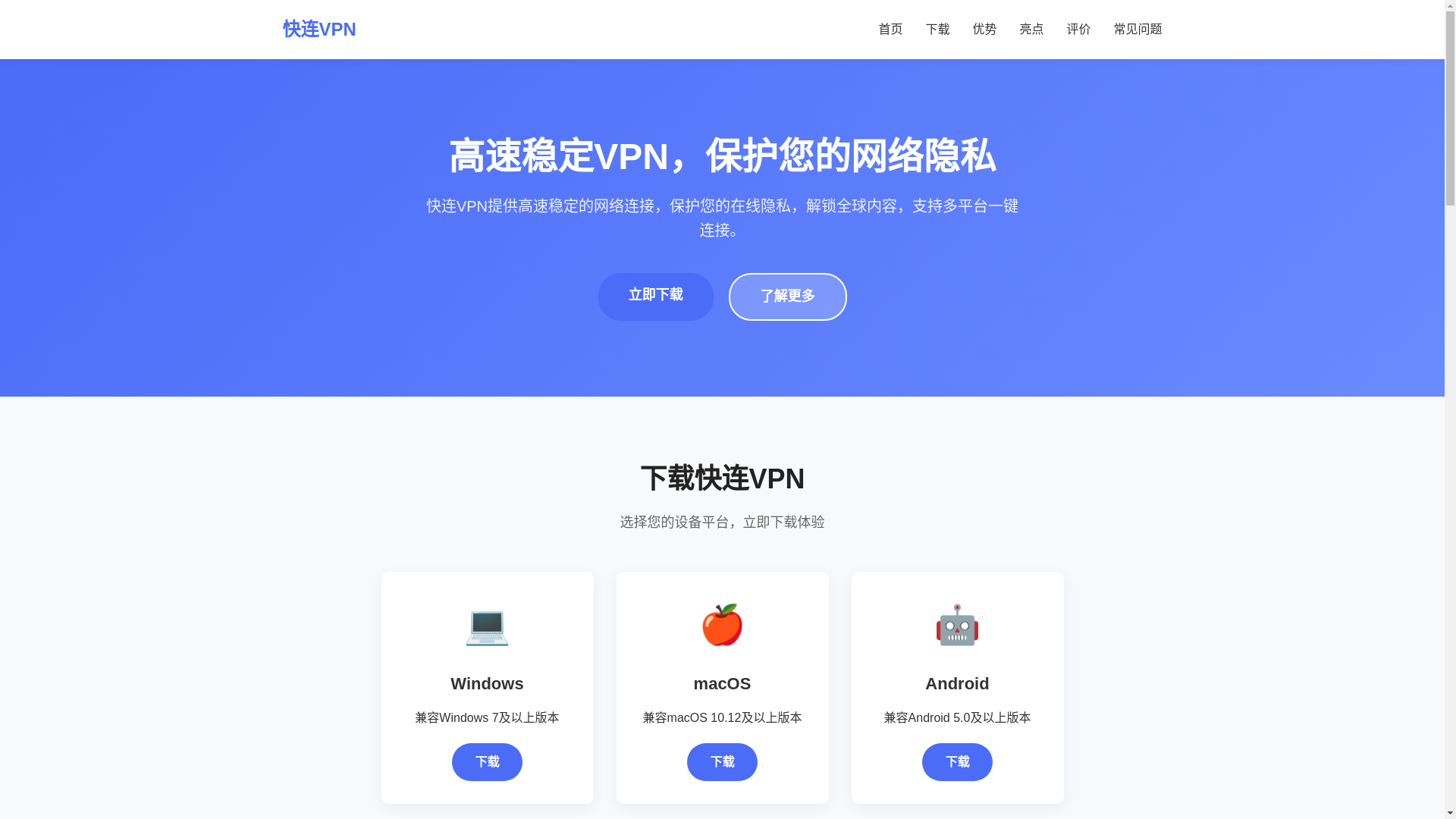 website screenshot of https://udkuailian.com.cn/