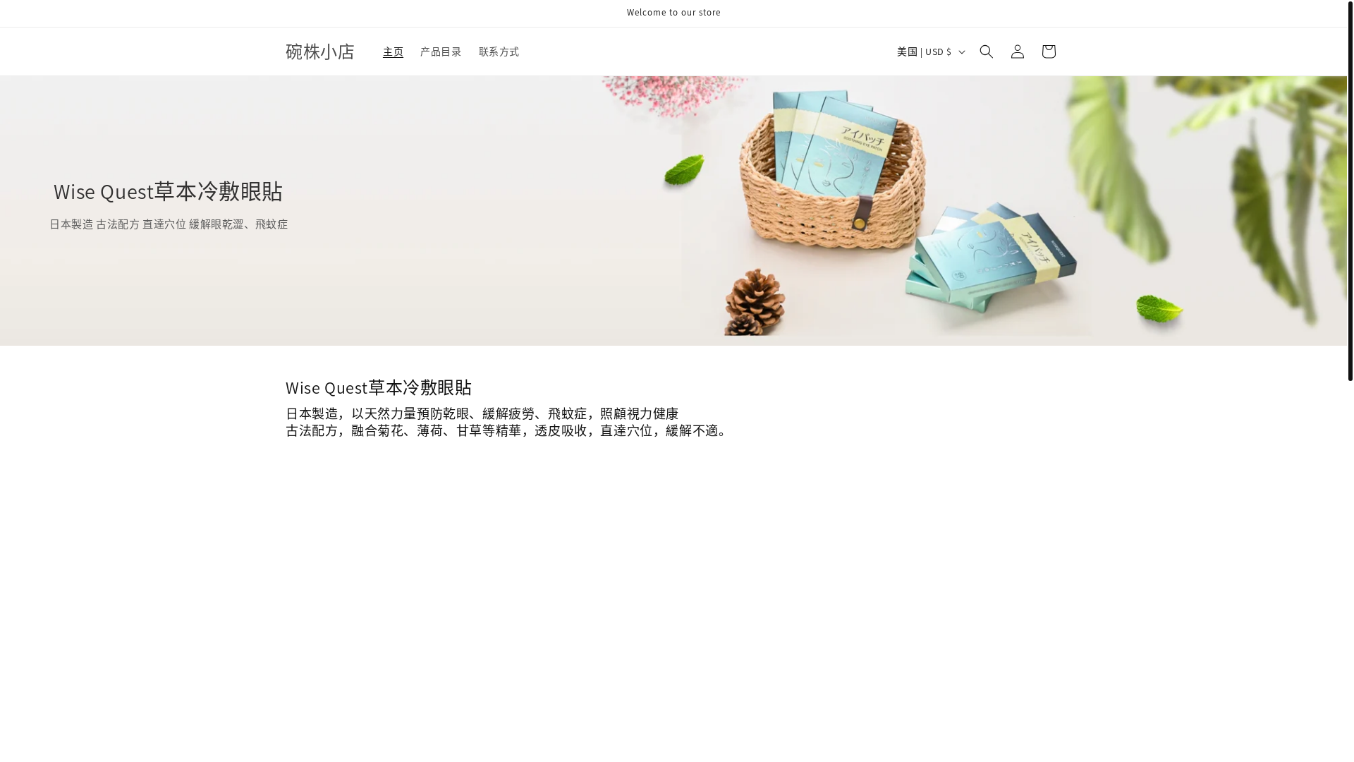 website screenshot of https://liwanzhu.shop/