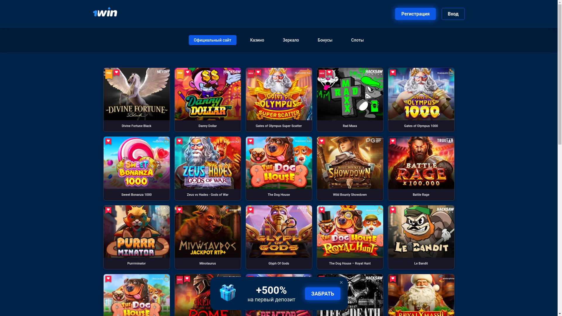 website screenshot of https://1win-casinodr.buzz/