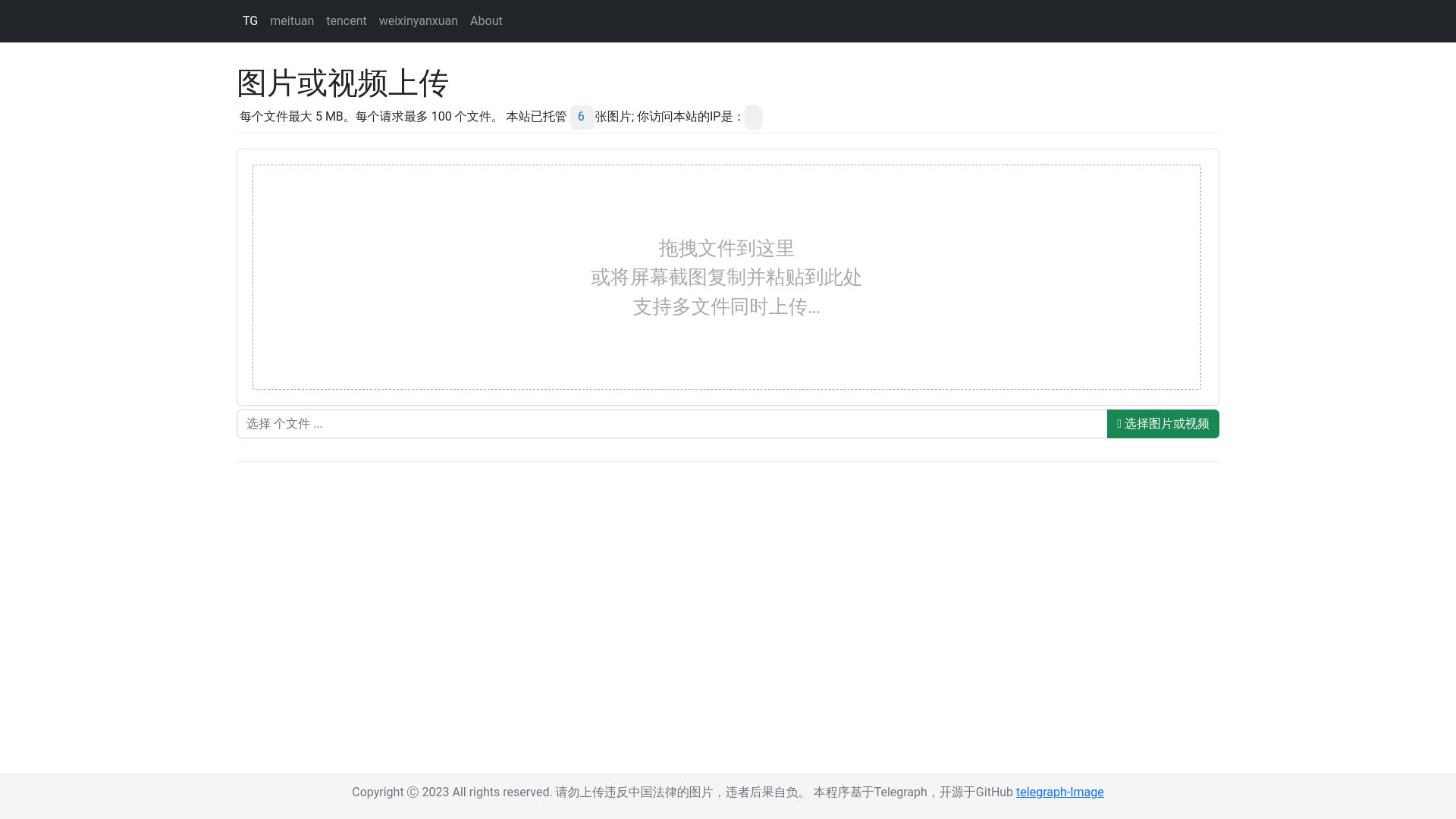 website screenshot of https://telegraph-image-1q8.pages.dev/