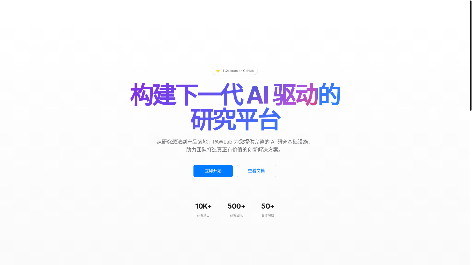 website screenshot of https://pawlab-website.pages.dev/