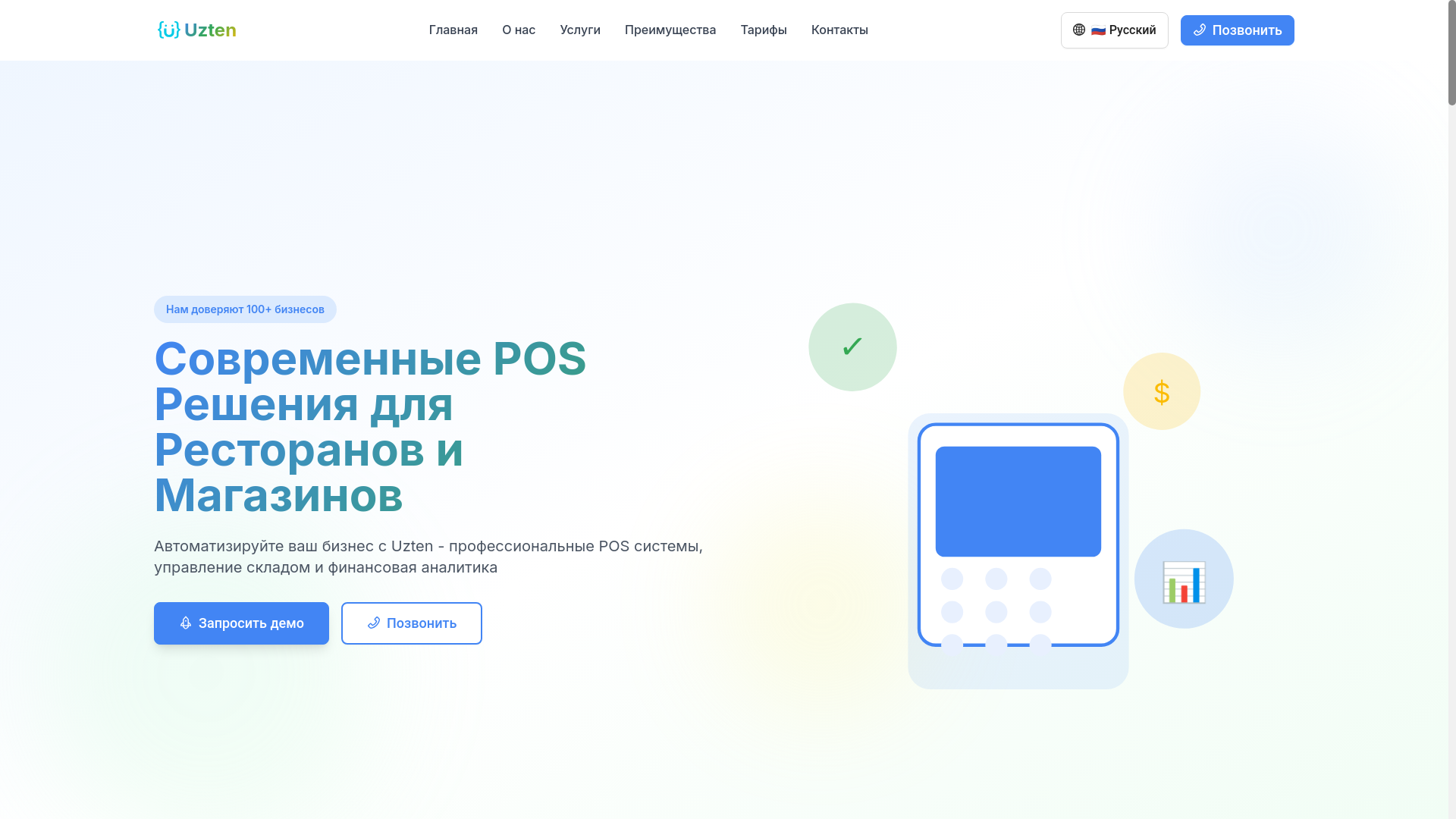 website screenshot of https://uzten.com.uz/