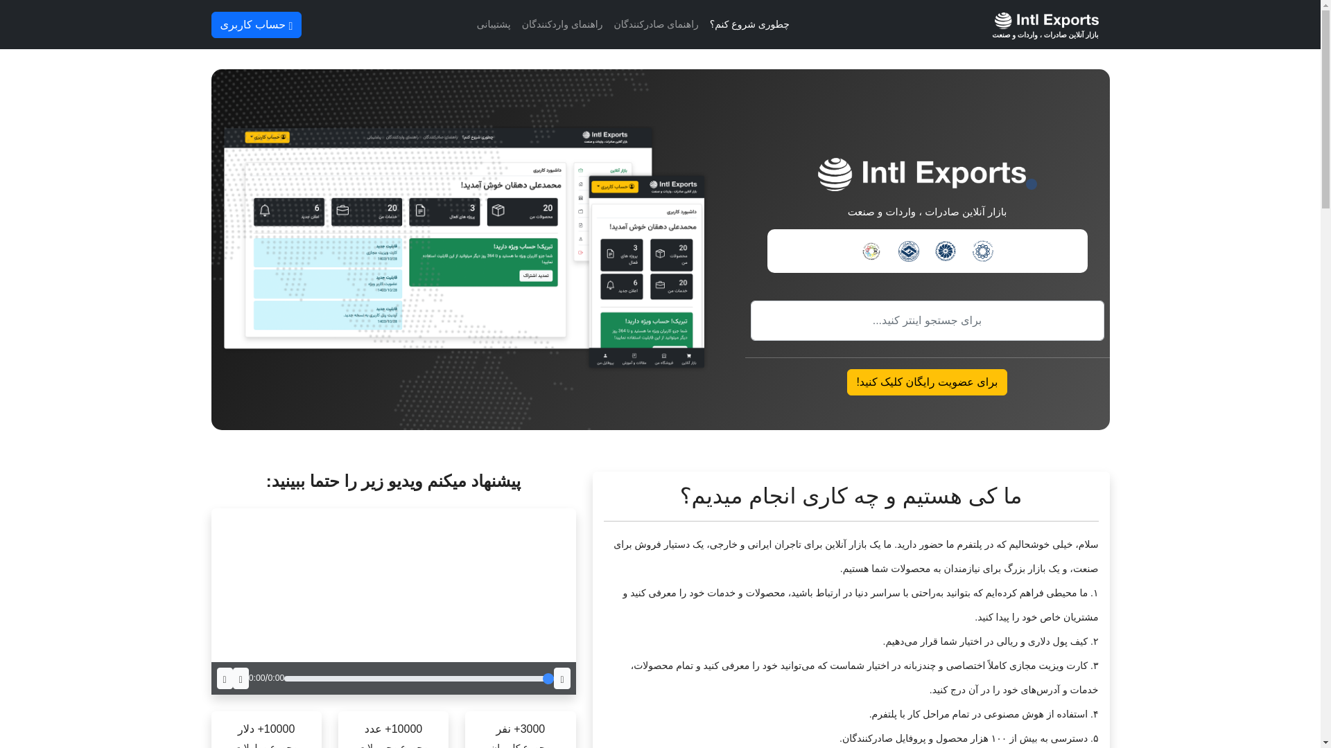 website screenshot of https://saderatex.ir/