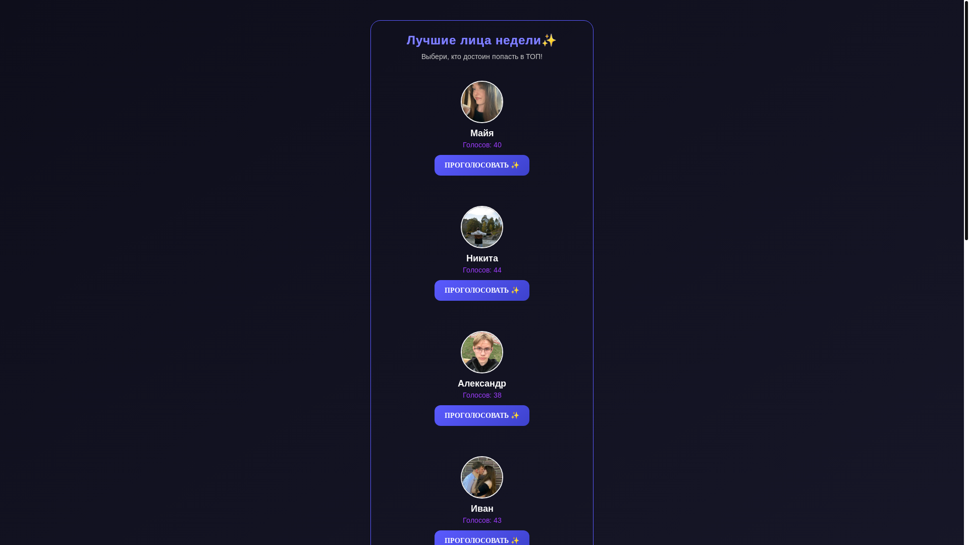 website screenshot of https://battles-telegram.live/