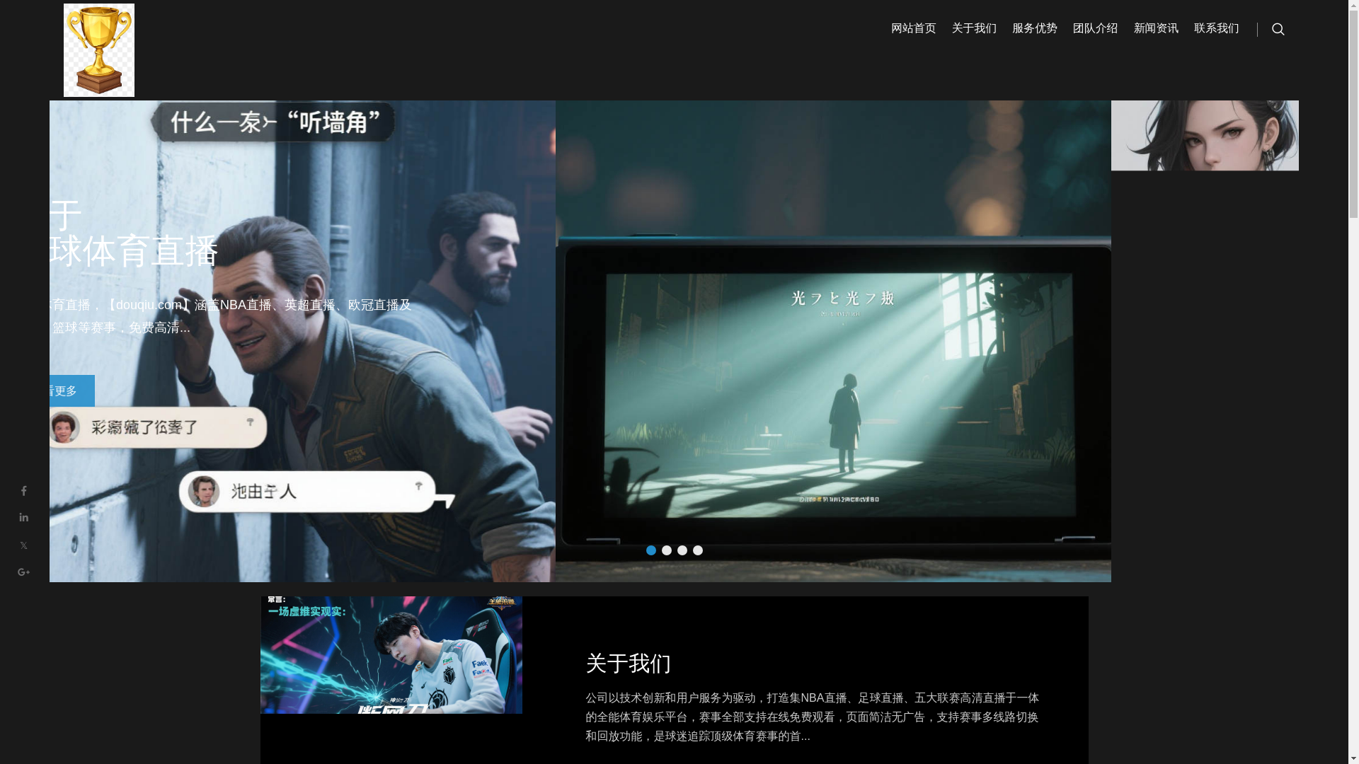 website screenshot of https://intl-douqiulive.com/