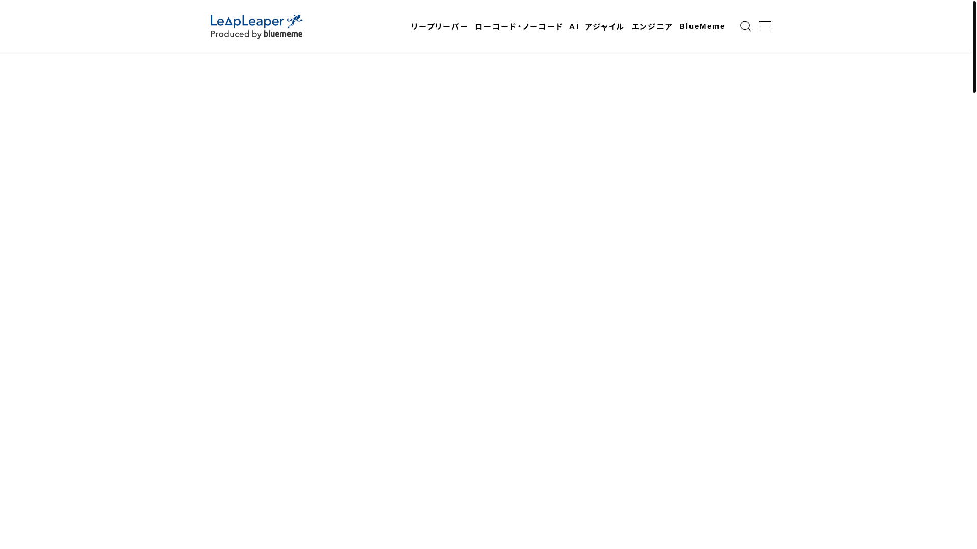 website screenshot of https://www.leapleaper.jp/